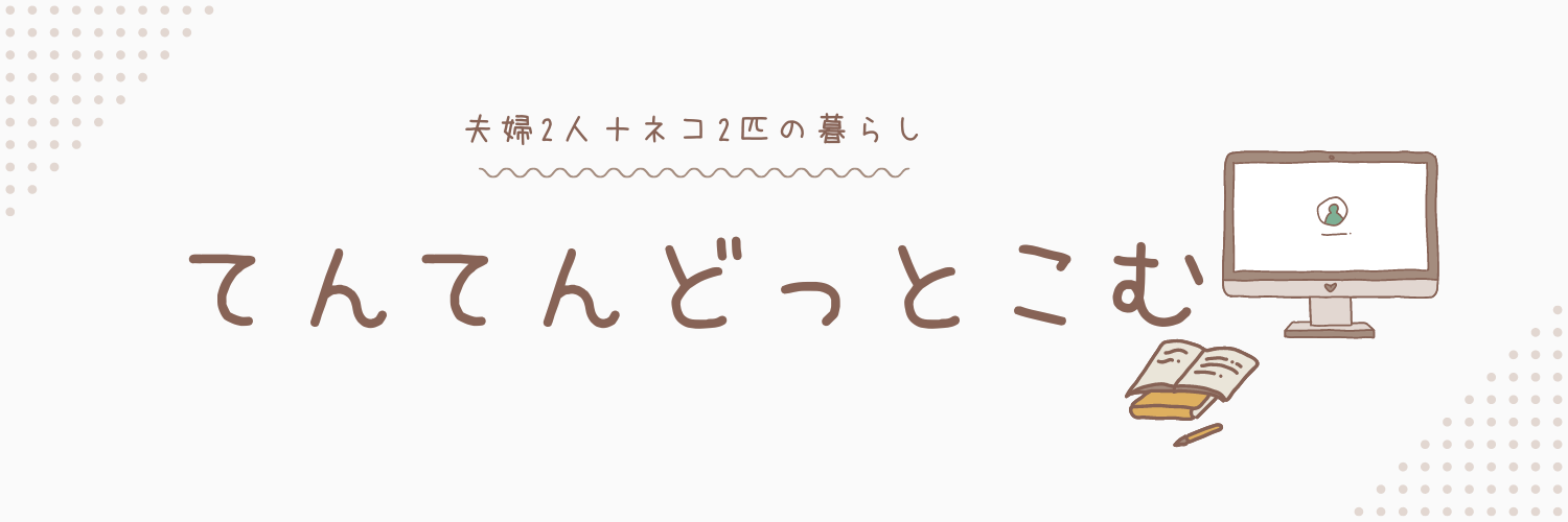 てんてんどっとこむ